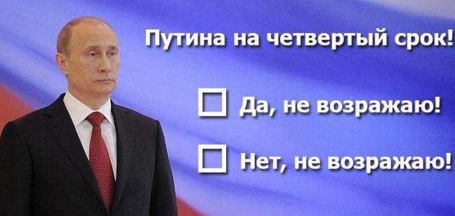 Стаття «Выборы Путина» приурочили ко дню оккупации Крыма Ранкове місто. Крим