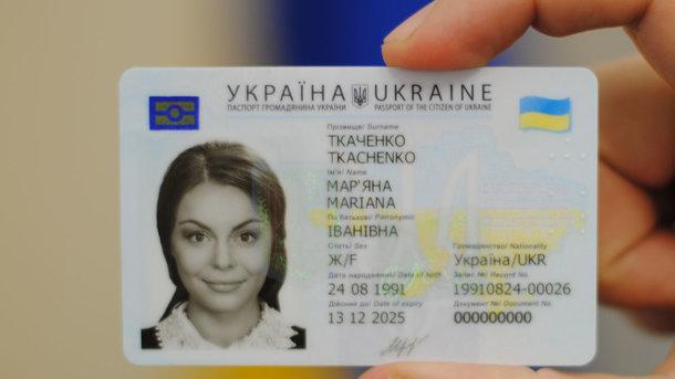 Стаття Два года ID-картам: паспорт можно не менять на «пластик» Ранкове місто. Крим