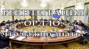 Стаття Украина признает только два выданных в ОРДЛО «документа» - о рождении и смерти Ранкове місто. Крим