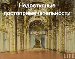 Стаття Интересные места, которые закрыты для туристов Ранкове місто. Крим