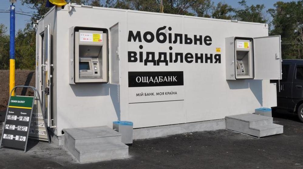 Стаття Где в прифронтовых районах Луганщины будет работать мобильное отделение «Ощадбанка» Ранкове місто. Крим