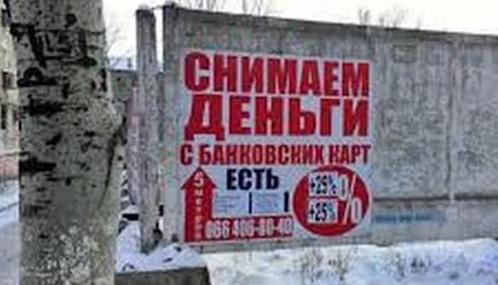 Стаття Почему в «ДНР» закрываются пункты обналички? Ранкове місто. Крим