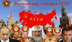 Стаття Те, кто звал в Донецк «русский мир», хотели «СССР-2»? Они его получили… Ранкове місто. Крим