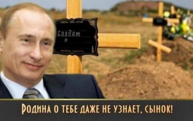 Стаття «Ихтамнеты» на Донбассе: ни чести, ни совести, ни могил... ФОТО Ранкове місто. Крим