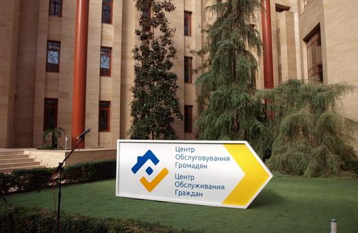 Стаття Как это делается в Одессе? Украина на тропе масштабного внедрения электронных услуг Ранкове місто. Крим