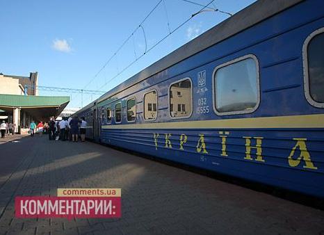 Стаття На Луганщину пустили долгожданный поезд Ранкове місто. Крим