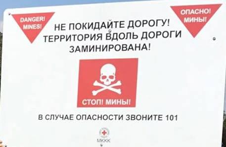 Стаття Жителям Донбасса, собирающимся посетить кладбища, напомнили об угрозе мин Ранкове місто. Крим