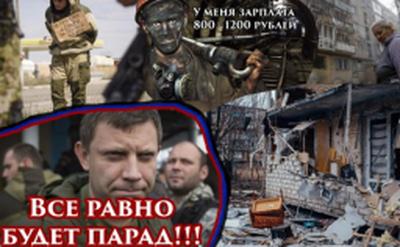 Стаття Почему праздники в «ДНР» — самая любимая часть работы у оккупантов Ранкове місто. Крим