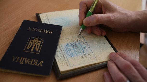 Стаття За что будут лишать гражданства в Украине? Ранкове місто. Крим