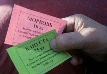 Стаття В России готовятся вводить продуктовые карточки Ранкове місто. Крим