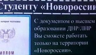 Стаття Россия больше не поддерживает выпускников школ непризнанных республик Ранкове місто. Крим
