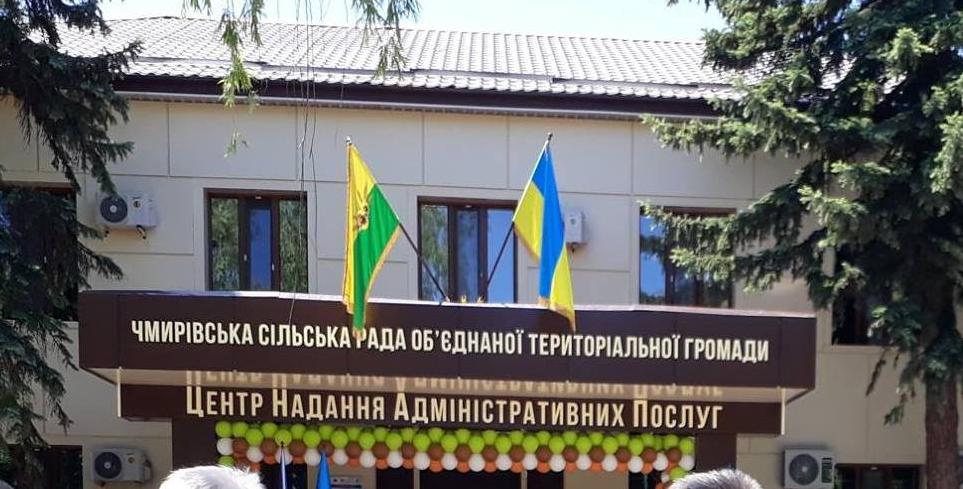 Стаття В Чмыровке открыли новый ЦПАУ Ранкове місто. Крим