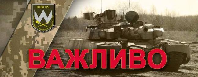 Стаття Жителей Луганщины предупредили о масштабных маневрах Объединенных сил Ранкове місто. Крим