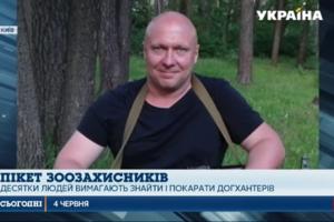 Стаття Догхантеры на свободе: зоозащитники обвиняют полицию в бездействии Ранкове місто. Крим