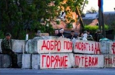 Стаття Боевики «ДНР» переносят блокпост Ранкове місто. Крим