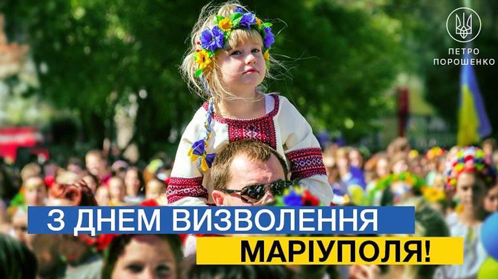 Стаття Мариуполь отмечает День освобождения города от боевиков Ранкове місто. Крим