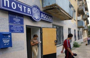 Статья «Почта России» не планирует работать в Крыму Утренний город. Крым