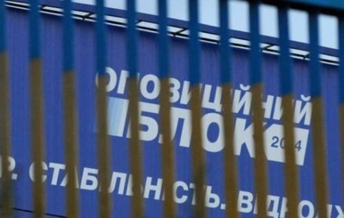 Стаття Как «Оппозиционный блок» активно пиарится на Одещине. ФОТОФАКТ Ранкове місто. Крим
