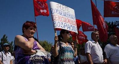 Стаття Проклятые единоросы: как крымчане вышли на протесты против пенсионной реформы Ранкове місто. Крим