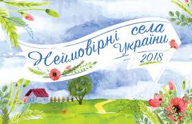 Стаття Веселая Долина борется за звание самого невероятного села Украины Ранкове місто. Крим