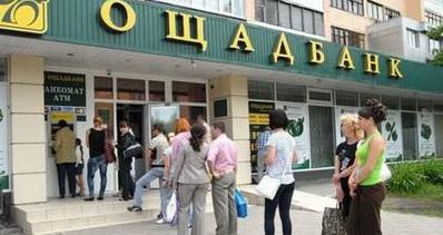 Стаття Нужно ли переселенцам приходить в Ощадбанк для идентификации: разъяснения банка Ранкове місто. Крим
