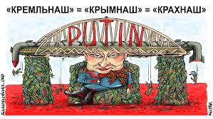 Статья Теперь стало ясно: проблемы Крымского моста нарастают снежным комом Утренний город. Крым