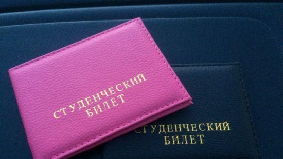 Стаття Минобразования показало образцы новых студенческих билетов (ФОТО) Ранкове місто. Крим