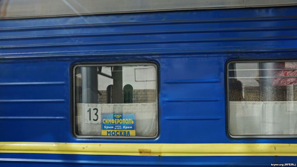 Стаття Кто поедет в Крым на поезде из России? Ранкове місто. Крим