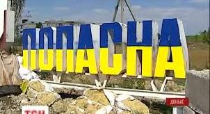 Стаття В прифронтовой Попасной засияли фонари Ранкове місто. Крим