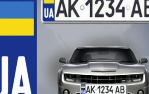 Стаття В Украине открыли онлайн-сервис с базой данных о зарегистрированных автомобилях Ранкове місто. Крим