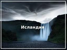 Стаття «Парламент на равнинах» Ранкове місто. Крим