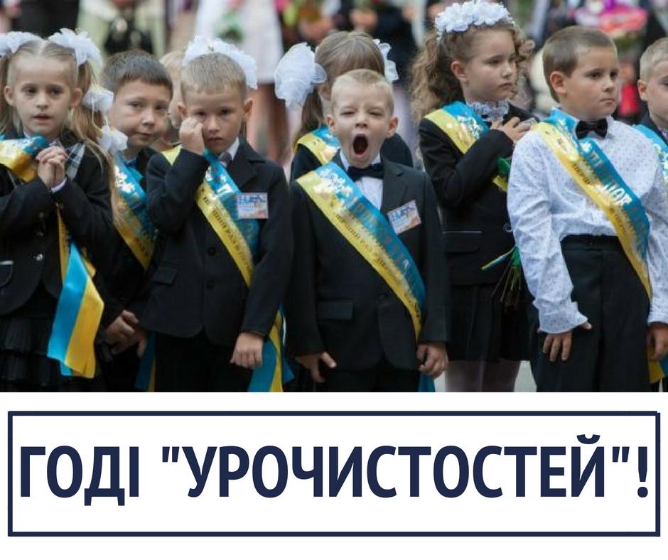 Стаття В развитых странах мира их нет: Минздрав выступил против проведения школьных линеек на 1 сентября Ранкове місто. Крим