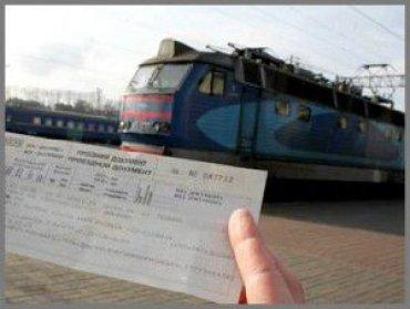 Стаття «Укрзалізниця» снижает стоимость проезда в поездах дальнего следования Ранкове місто. Крим