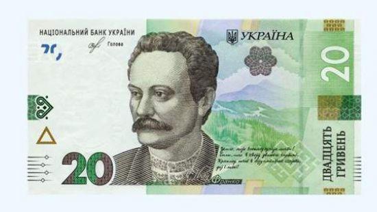 Стаття Нацбанк выпустил обновленную банкноту номиналом в 20 гривен Ранкове місто. Крим