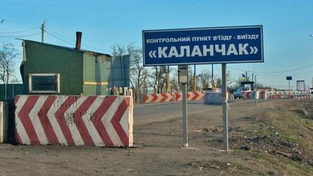 Стаття На админгранице с Крымом закрывают два КПВВ из-за экологической ситуации Утренний город. Крим