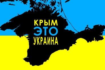 Статья Названа окончательная дата передачи Крыма Украине Утренний город. Крым