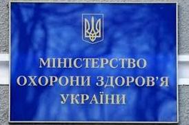 Стаття Лекарства по пяти программам государственных закупок едут в регионы, - Минздрав. ИНФОГРАФИКА Ранкове місто. Крим