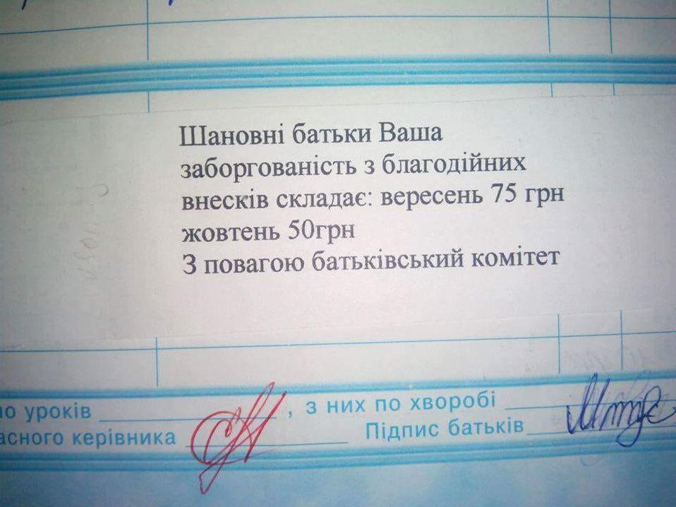 Статья Долг по благотворительности? Утренний город. Крым