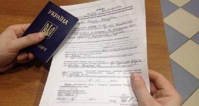 Стаття Информация для переселенцев: форма заявления о постановке на учет ВПЛ обновлена! Ранкове місто. Крим