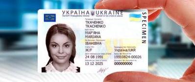 Стаття Нужно ли украинцам менять паспорт на ID-карту? Ранкове місто. Крим