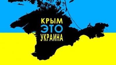 Статья Стратегия реинтеграции Крымского полуострова Утренний город. Крым