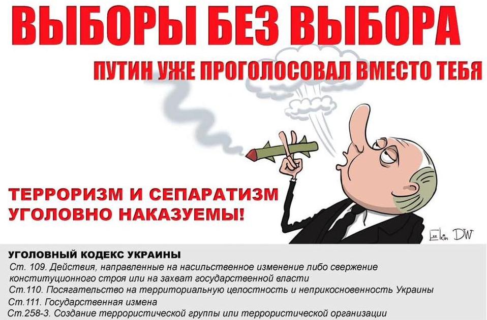 Стаття Глава СБУ призвал жителей Донбасса игнорировать «выборы» 11 ноября Ранкове місто. Крим
