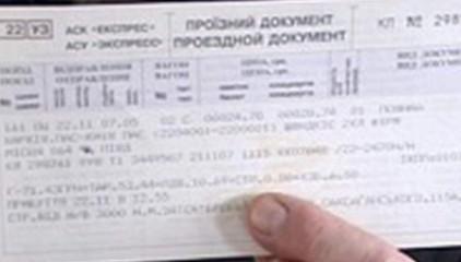 Статья Укрзализныця определила сроки, в которые нельзя возвращать билеты через Интернет Утренний город. Крым
