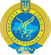 Стаття Британские спецслужбы помогают украинскому Центризбиркому в кибербезопасности Ранкове місто. Крим
