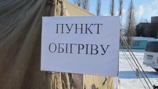 Стаття На въездах в Киев работают пункты обогрева Ранкове місто. Крим