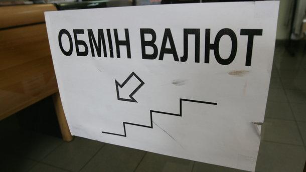 Стаття В почтовых отделениях Украины появится обмен валют Ранкове місто. Крим