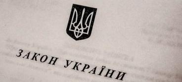 Стаття С 1 января вступили в силу законы, которые коснутся каждого украинца Ранкове місто. Крим