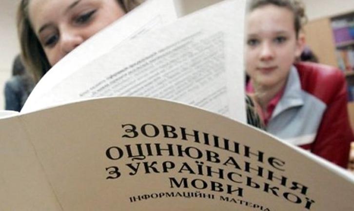 Стаття В наступившем году девятиклассники не будут сдавать ВНО — Министерство образования Ранкове місто. Крим
