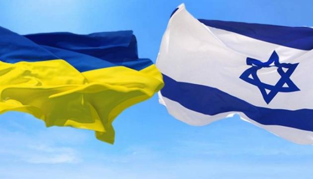 Стаття Зона свободной торговли с Израилем: выгодно Украине и от РФ еще дальше Ранкове місто. Крим