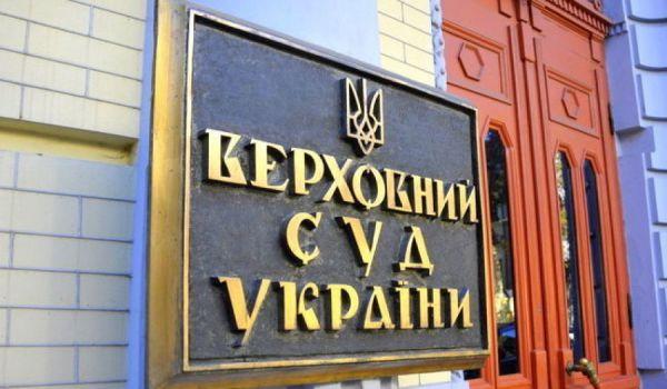 Статья Верховный суд Украины разрешил арестовывать российские активы за Крым Утренний город. Крым